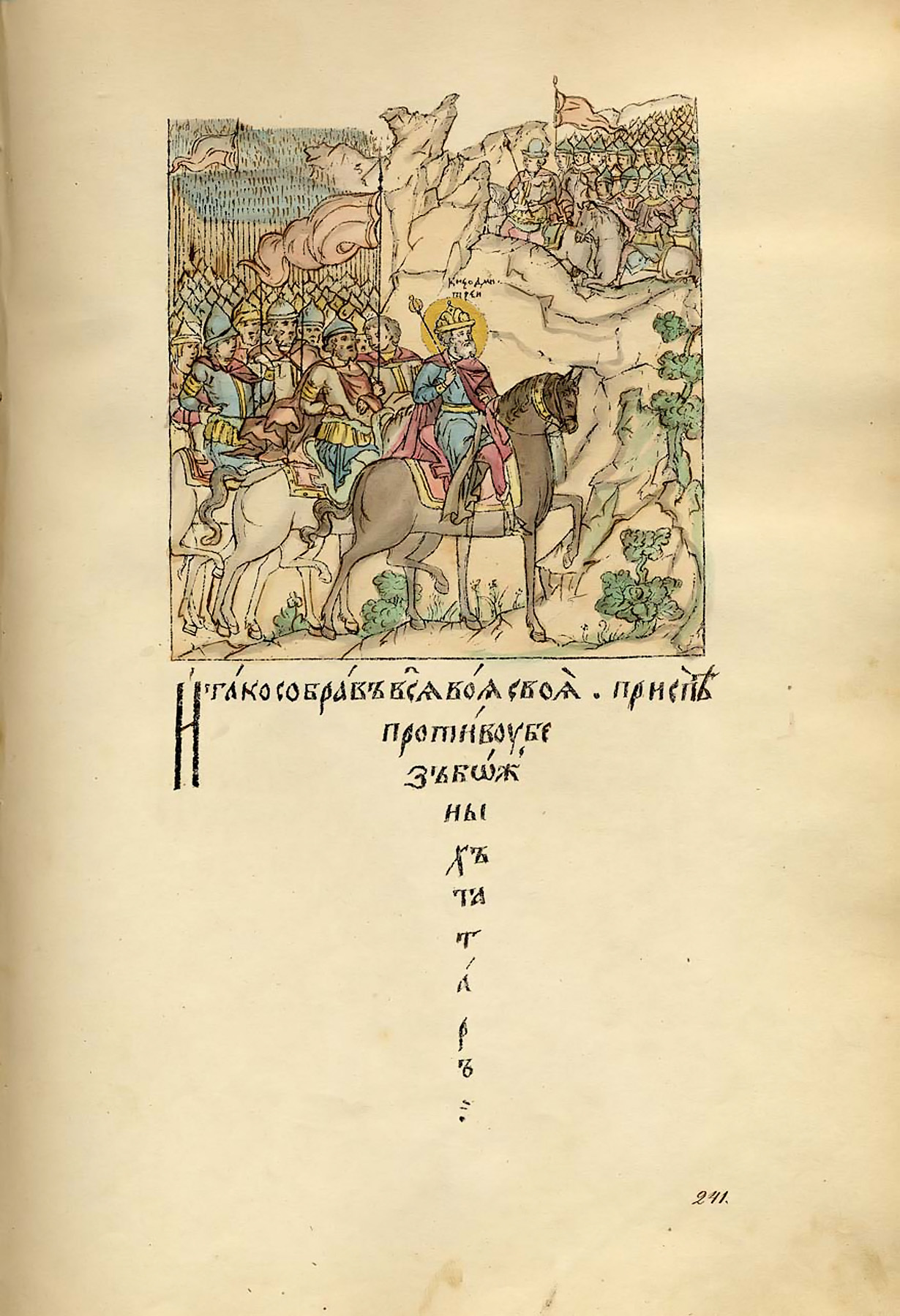 Дружина князя олега ивановича карта